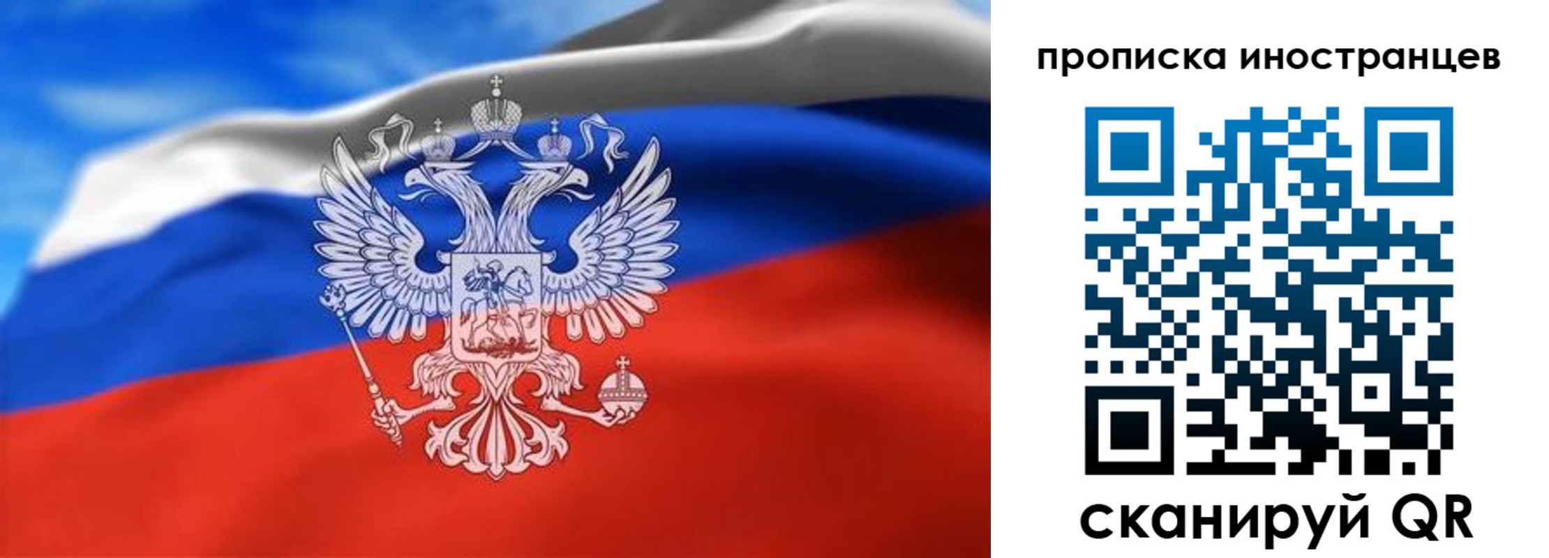 прописка паспорт в Карасуке