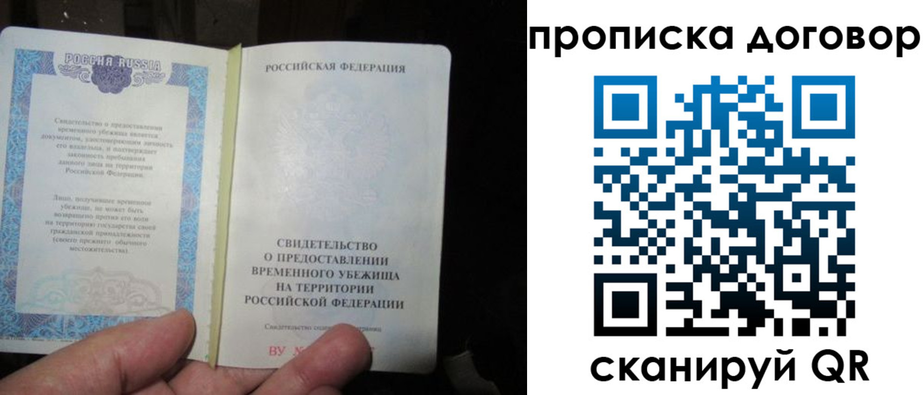 временная регистрация для школы в Карасуке