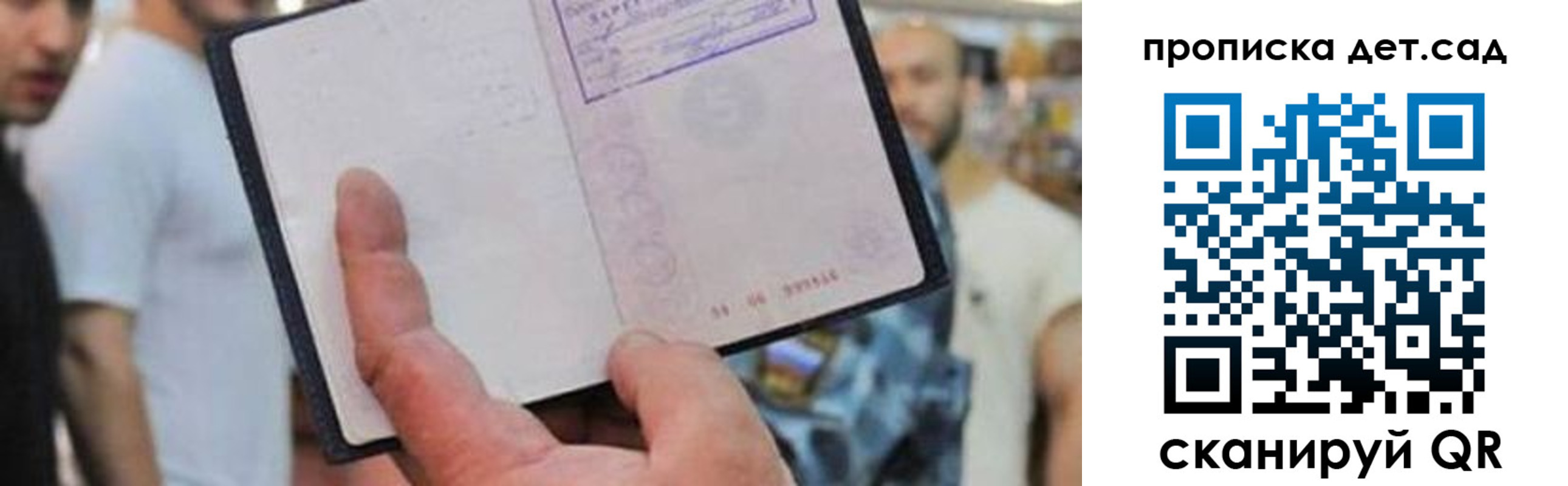 прописка регистрация в Карасуке