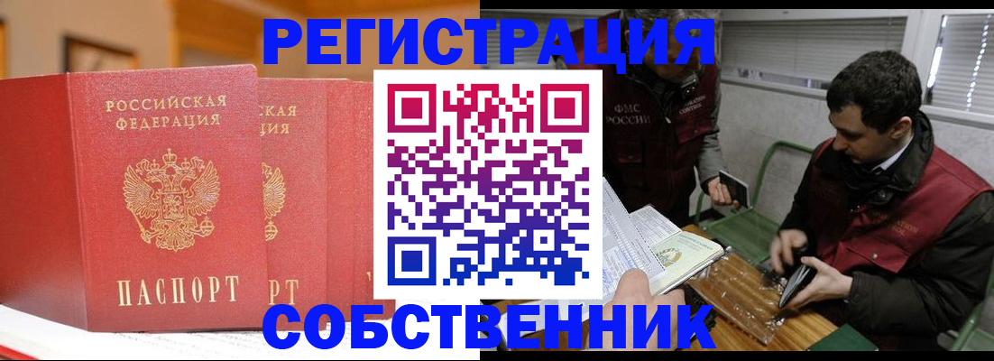 прописка для военкомата в Карасуке