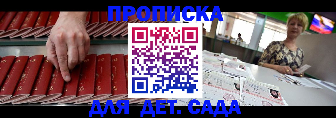 временная регистрация 2025 в Карасуке