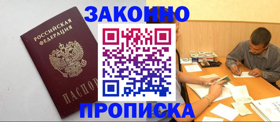 регистрация в Карасуке