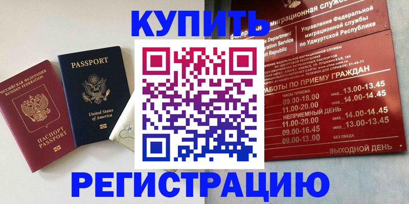 прописка поиск в Карасуке