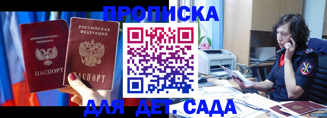 прописка в квартире в Карасуке
