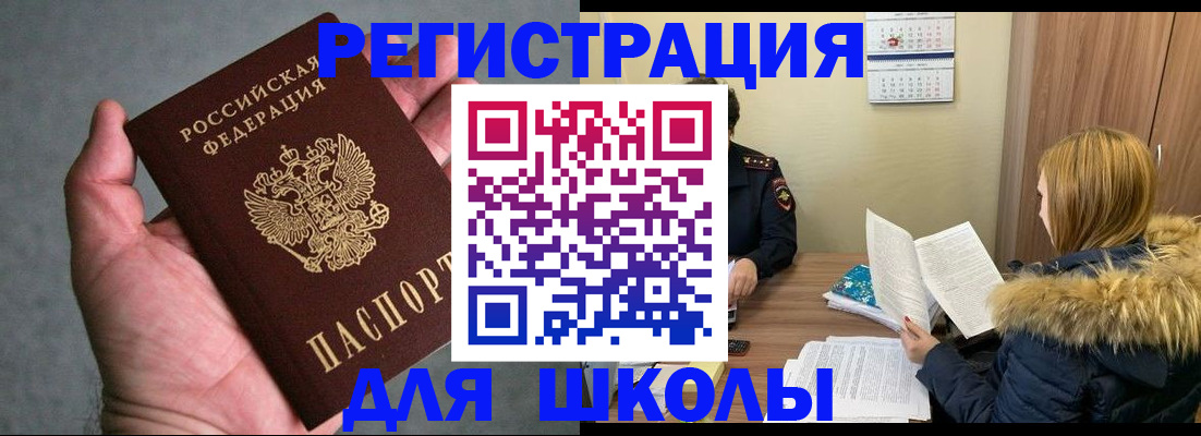 временная регистрация законно в Карасуке