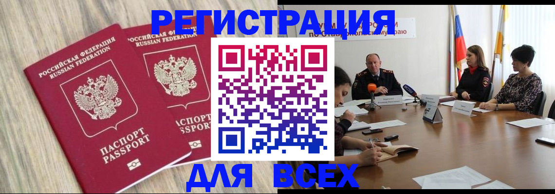 прописка гарантия в Карасуке